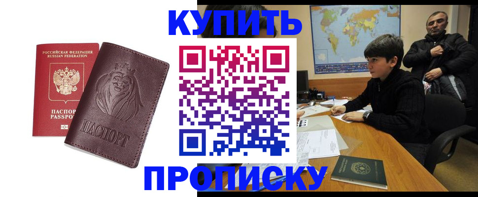 временная регистрация недорого в Нижнем Ломове