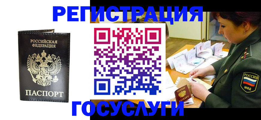 прописка для работы в Нижнем Ломове