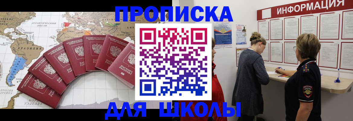 прописка законно в Нижнем Ломове