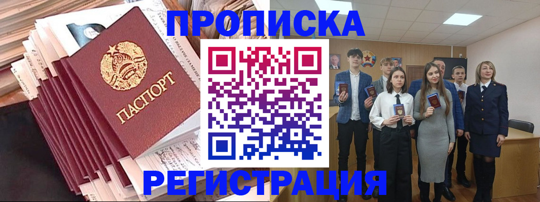 где прописаться в Нижнем Ломове